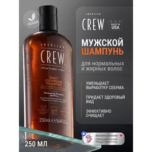 American Crew Daily Cleansing мужской шампунь для ежедневного ухода