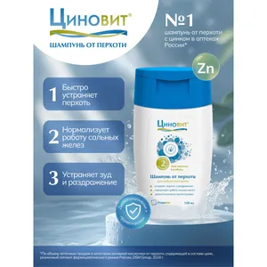 Cinovit anti-dandruff shampoo