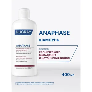 Ducray Anaphase+ шампунь для ослабленных, выпадающих волос