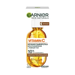 Garnier Vitamin C ночная сыворотка «Восстановление + ровный тон»