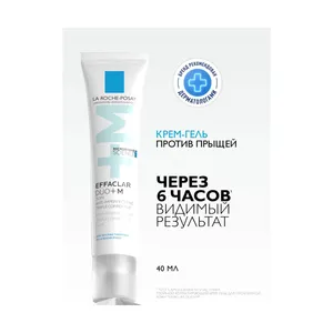 La Roche-Posay Effaclar Duo+M