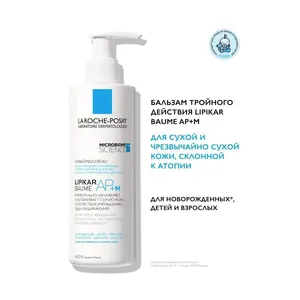 La Roche-Posay Lipikar Baume AP+M