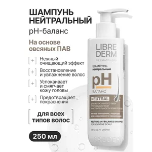 Librederm pH-Баланс нейтральный шампунь для чувствительной кожи головы