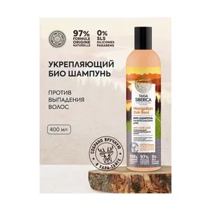Natura Siberica Taiga укрепляющий био-шампунь против выпадения волос