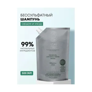 Natura Siberica «Объём и уход» бессульфатный шампунь для всех типов волос