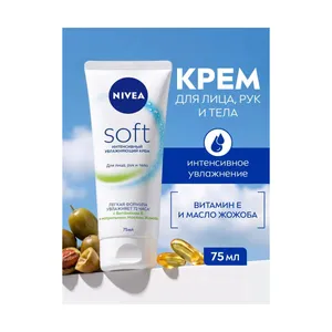 NIVEA Soft