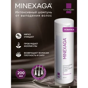 Селенцин Minexaga интенсивный шампунь от выпадения волос
