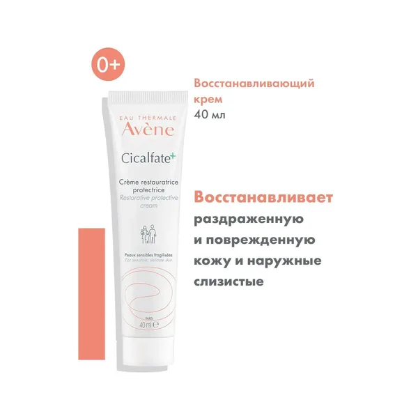 Avène Cicalfate+