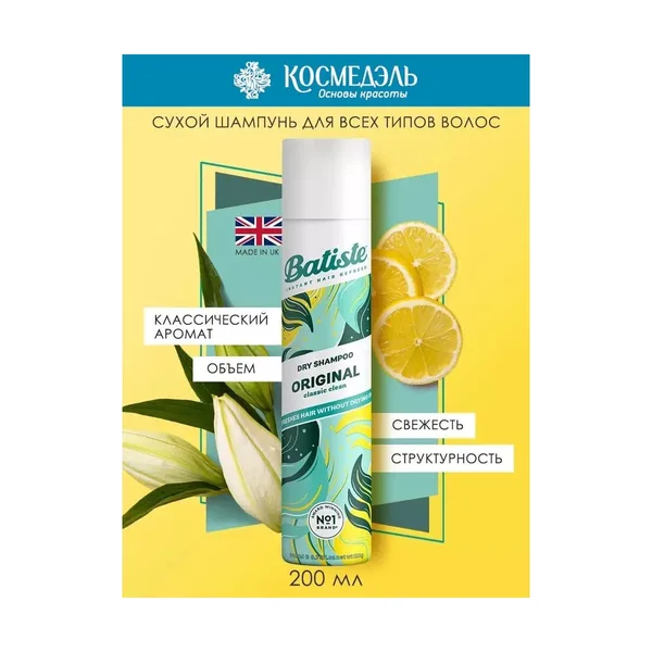 Batiste Dry Shampoo Original