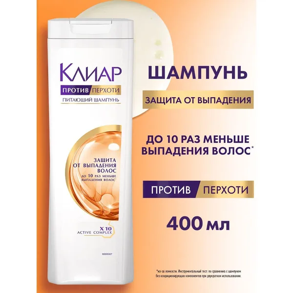 Clear шампунь против перхоти «Защита от выпадения волос»
