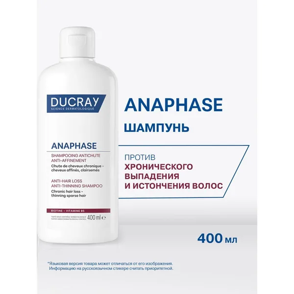 Ducray Anaphase+ shampoo for weakened, shedding hair