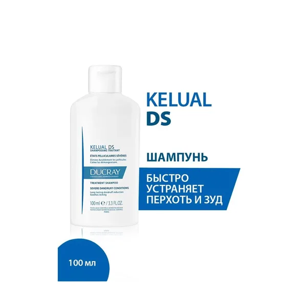 Ducray Kelual DS шампунь при тяжёлых формах перхоти