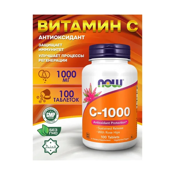 NOW Foods C-1000 with Rose Hips