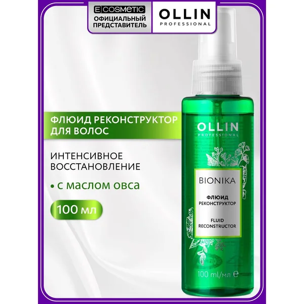 Ollin BioNika несмываемое масло-флюид реконструктор для волос