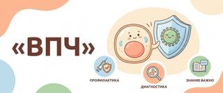 ВПЧ-тест: расшифровка, типы 16 и 18 и что значит положительный