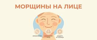 Морщины на лице: что реально работает и какой уход