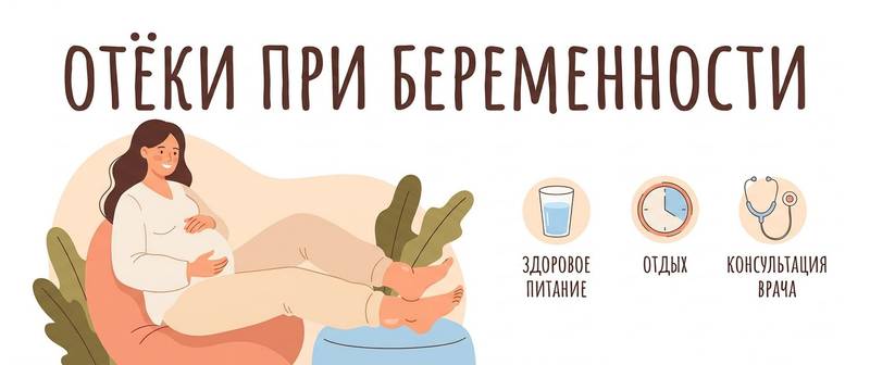 Отёки при беременности: причины, норма и когда опасно