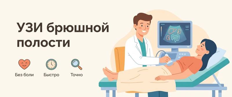 УЗИ брюшной полости: что показывает, подготовка и расшифровка