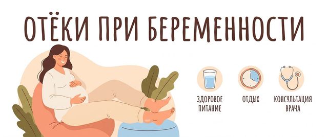 Отёки при беременности: причины, норма и когда опасно